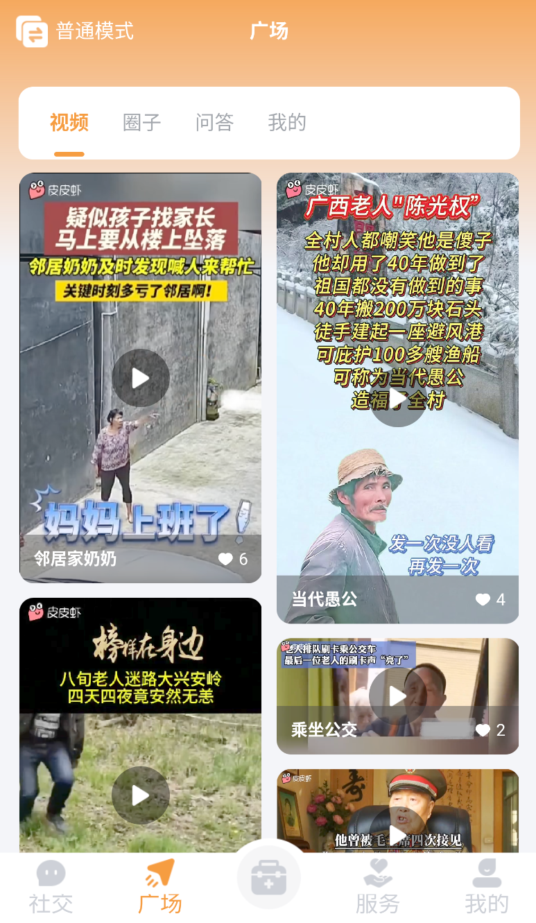 老朋友(3)
