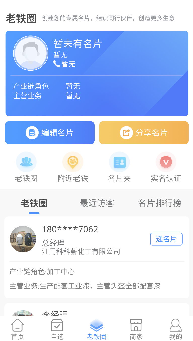 废料通网(2)