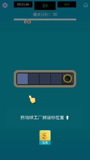 生产线大师(2)