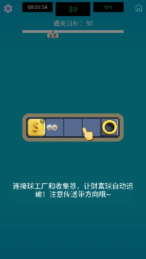 生产线大师(1)
