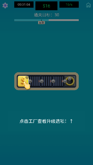 生产线大师(3)