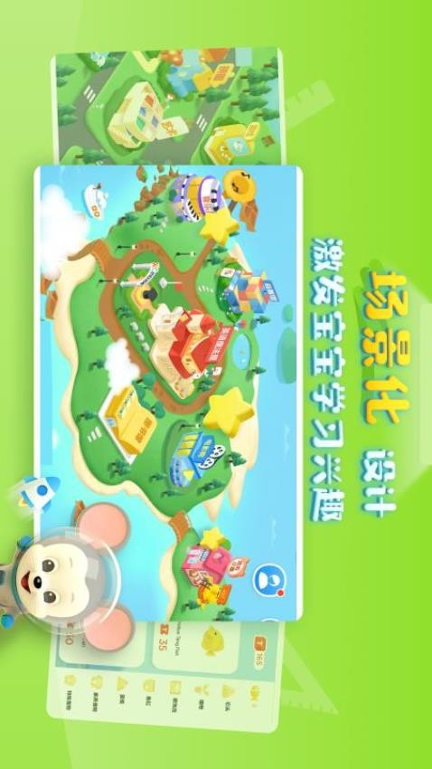 ABCmouse英语启蒙(2)