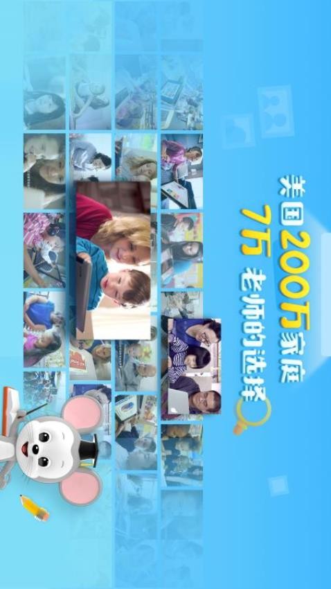ABCmouse英语启蒙(3)