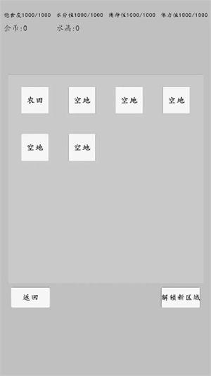 转世之旅(3)