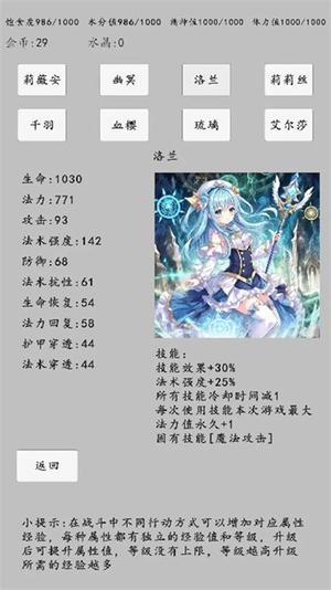 转世之旅(2)