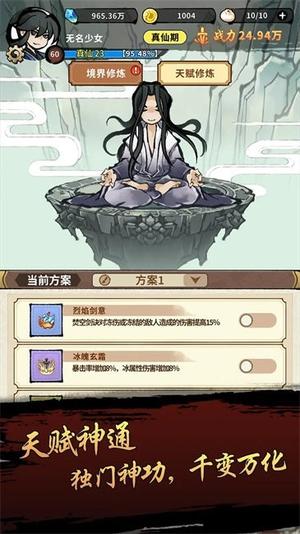 封妖奇谈(2)