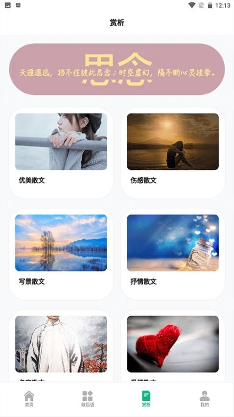 文字成精(2)