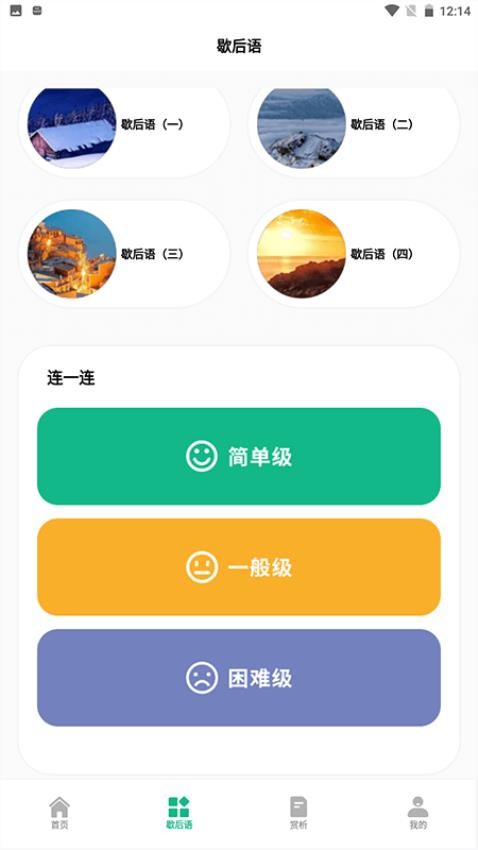 文字成精(3)