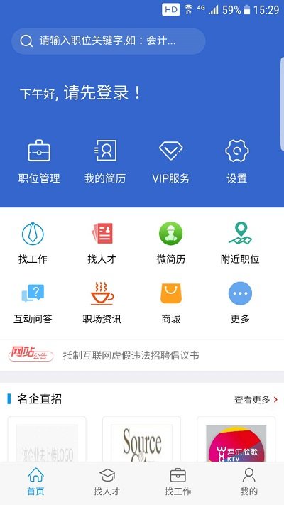 猎英人才(1)