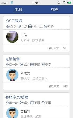 长沙直聘(3)