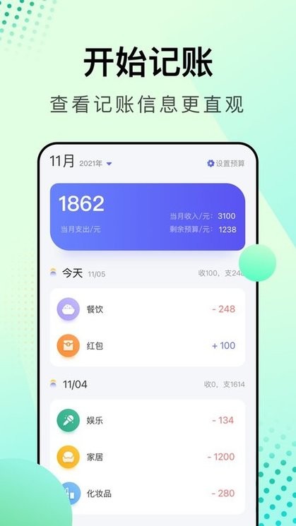 存钱小助手(3)