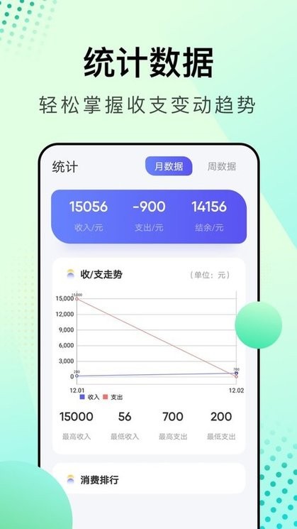 存钱小助手(1)