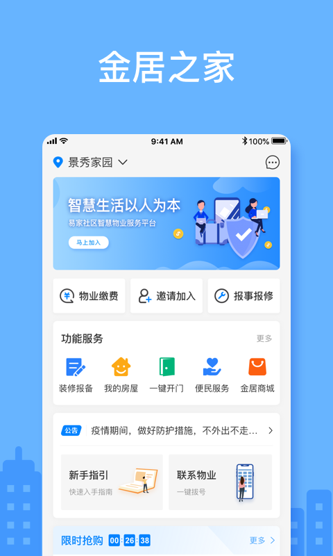 金居之家(2)