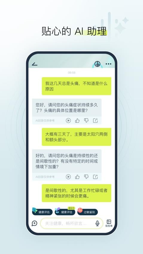 健康小慧(3)