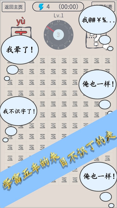 找找相似字(3)