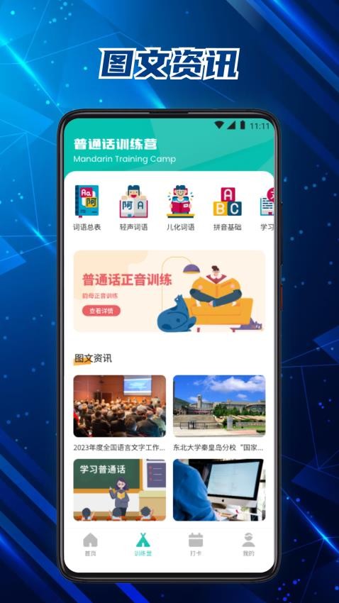 和学教育(1)