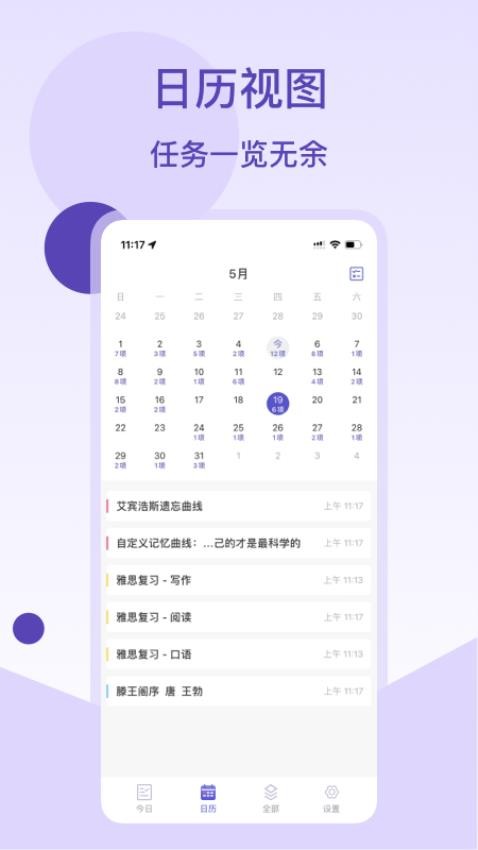 记忆助手(1)
