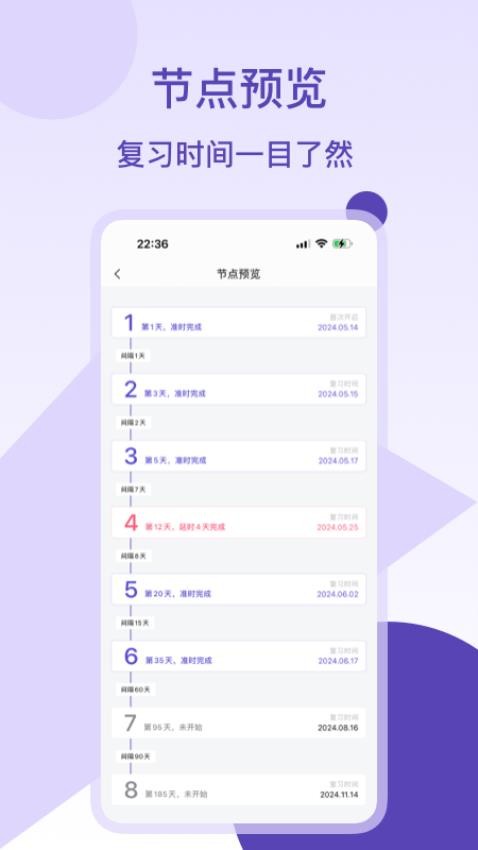 记忆助手(3)