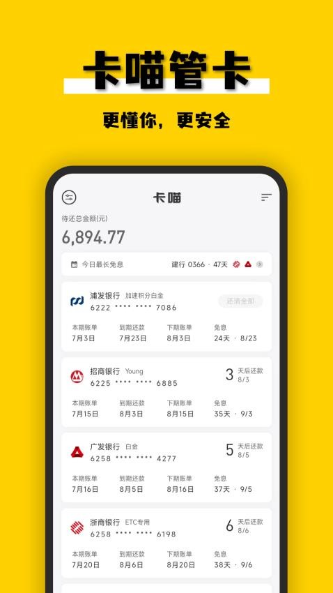卡喵(2)