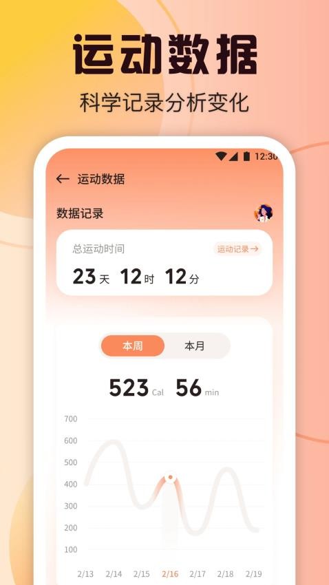 myboy健身(3)