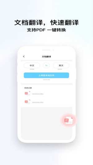 口袋随身译(1)
