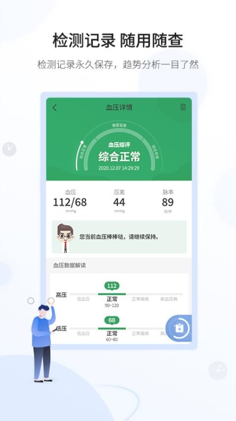 和信康手机版(1)