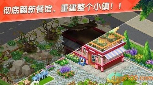 美食庄园(3)
