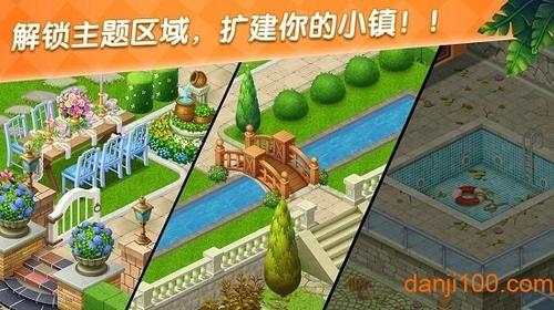 美食庄园(2)