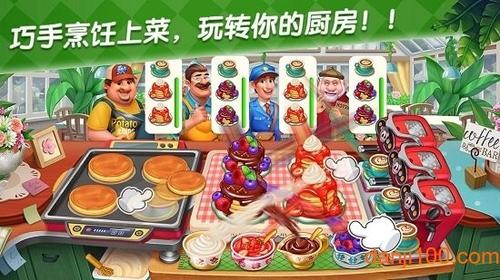 美食庄园(1)