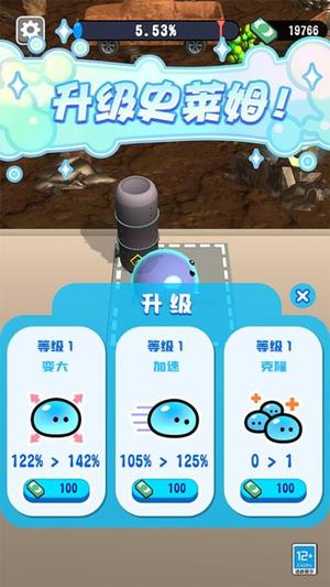 史莱姆乐园(2)