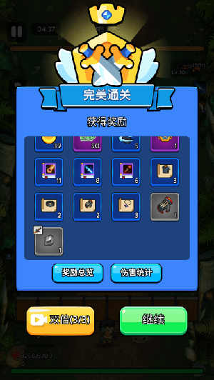 宇宙冒险王(1)