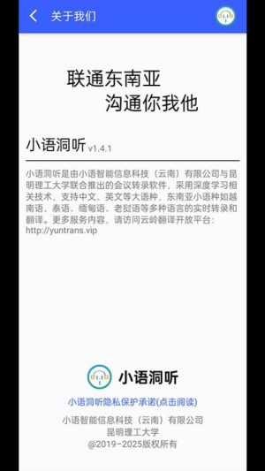 小语洞听(1)