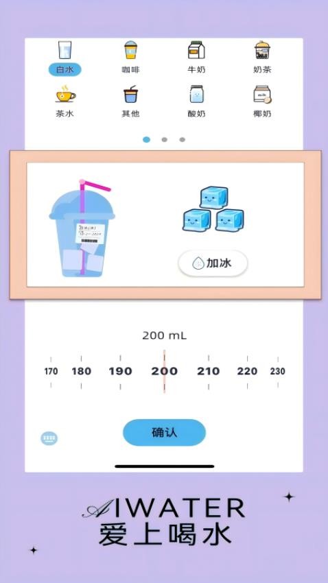 爱上喝水(1)