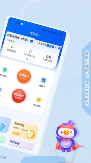导游证悠悠题库(2)