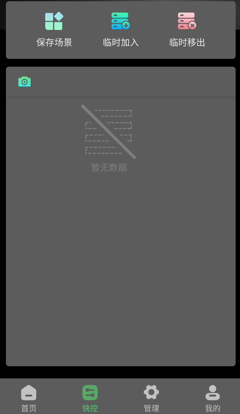 网月智能(2)