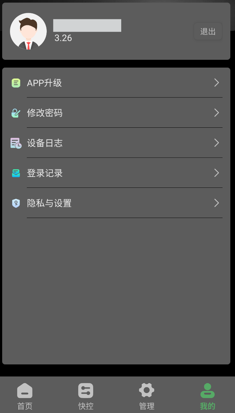 网月智能(1)