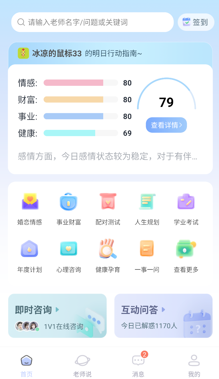 高人汇咨询(3)