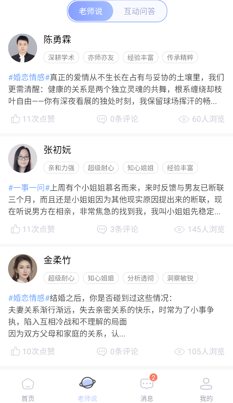 高人汇咨询(2)