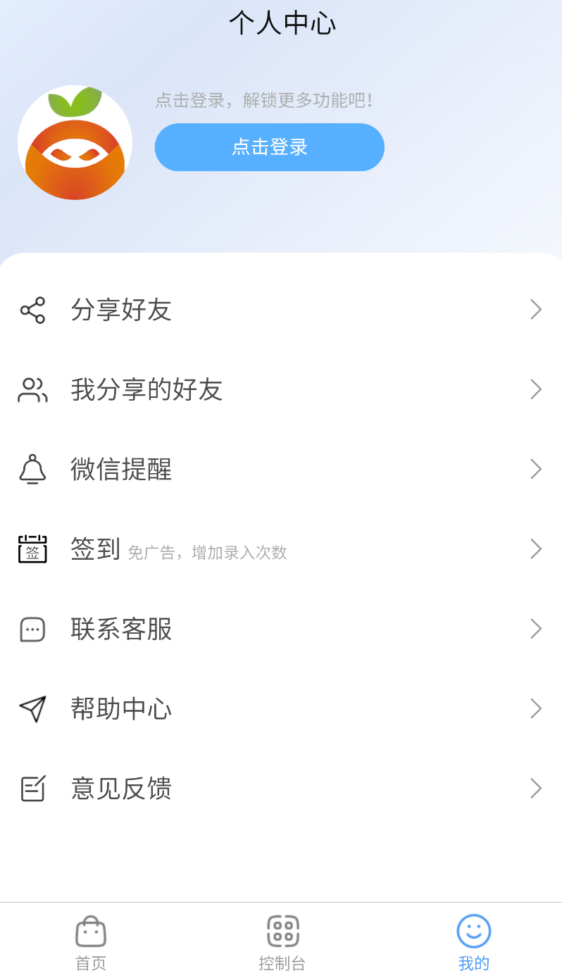食安橘(1)