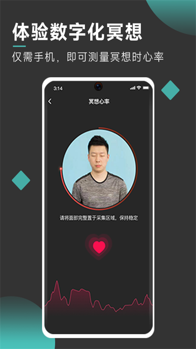 以静自在正念冥想(3)