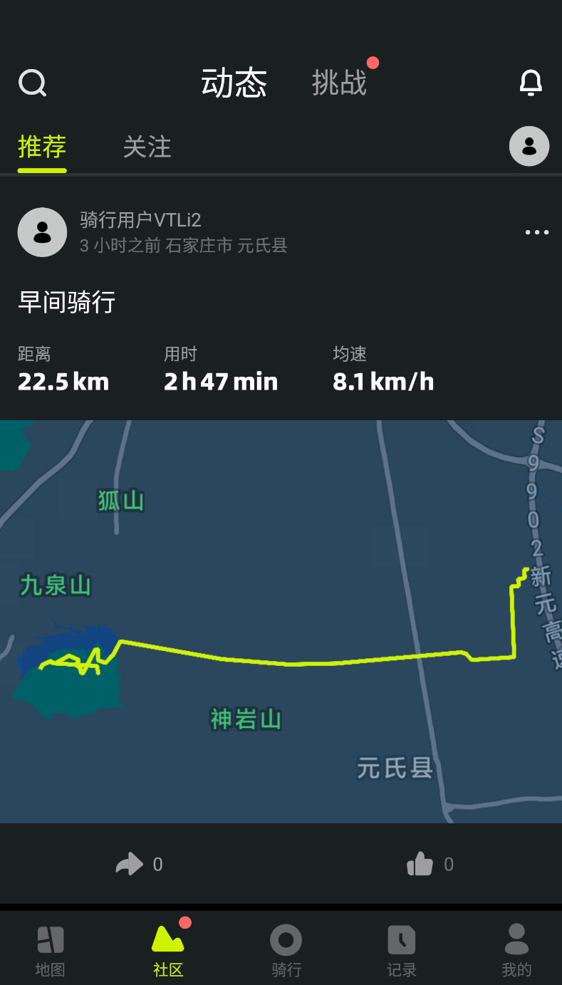 际刻骑行(1)