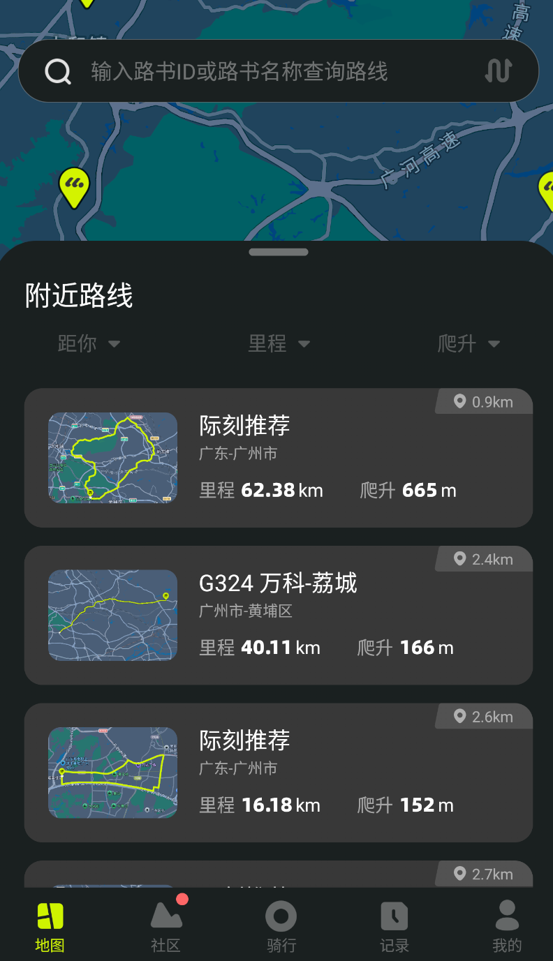 际刻骑行(3)