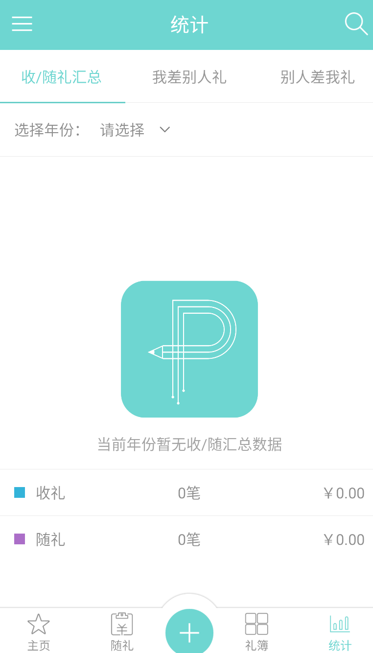 人情笔记(1)