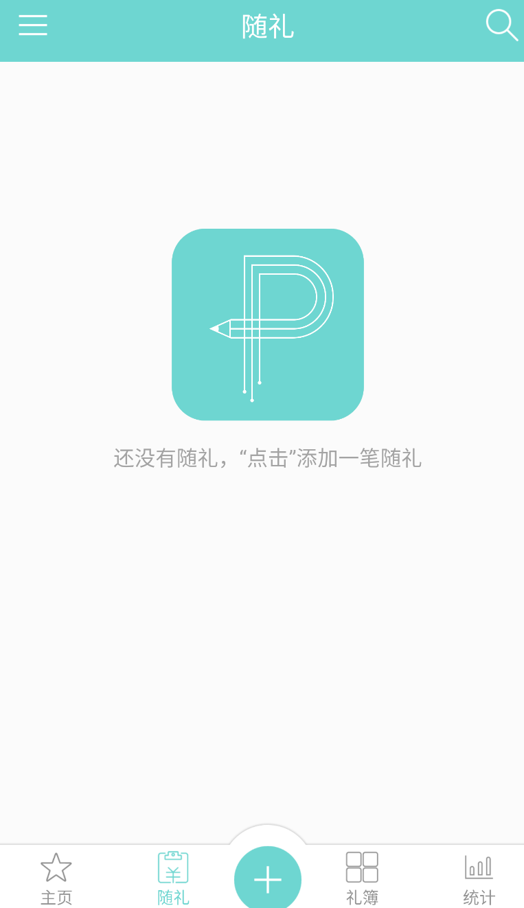 人情笔记(2)
