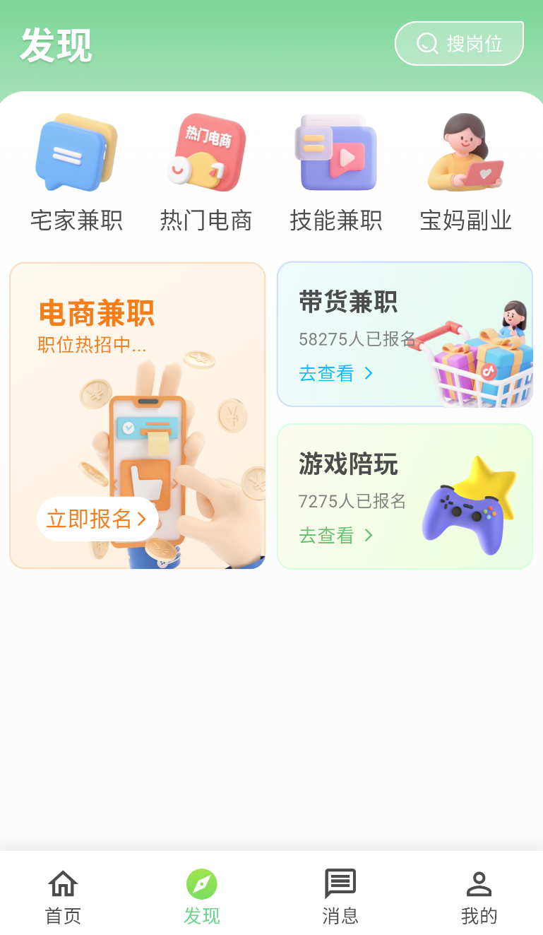 优直聘(2)