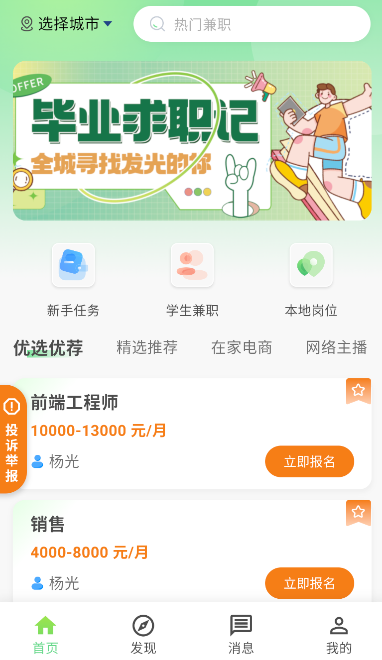 优直聘(3)