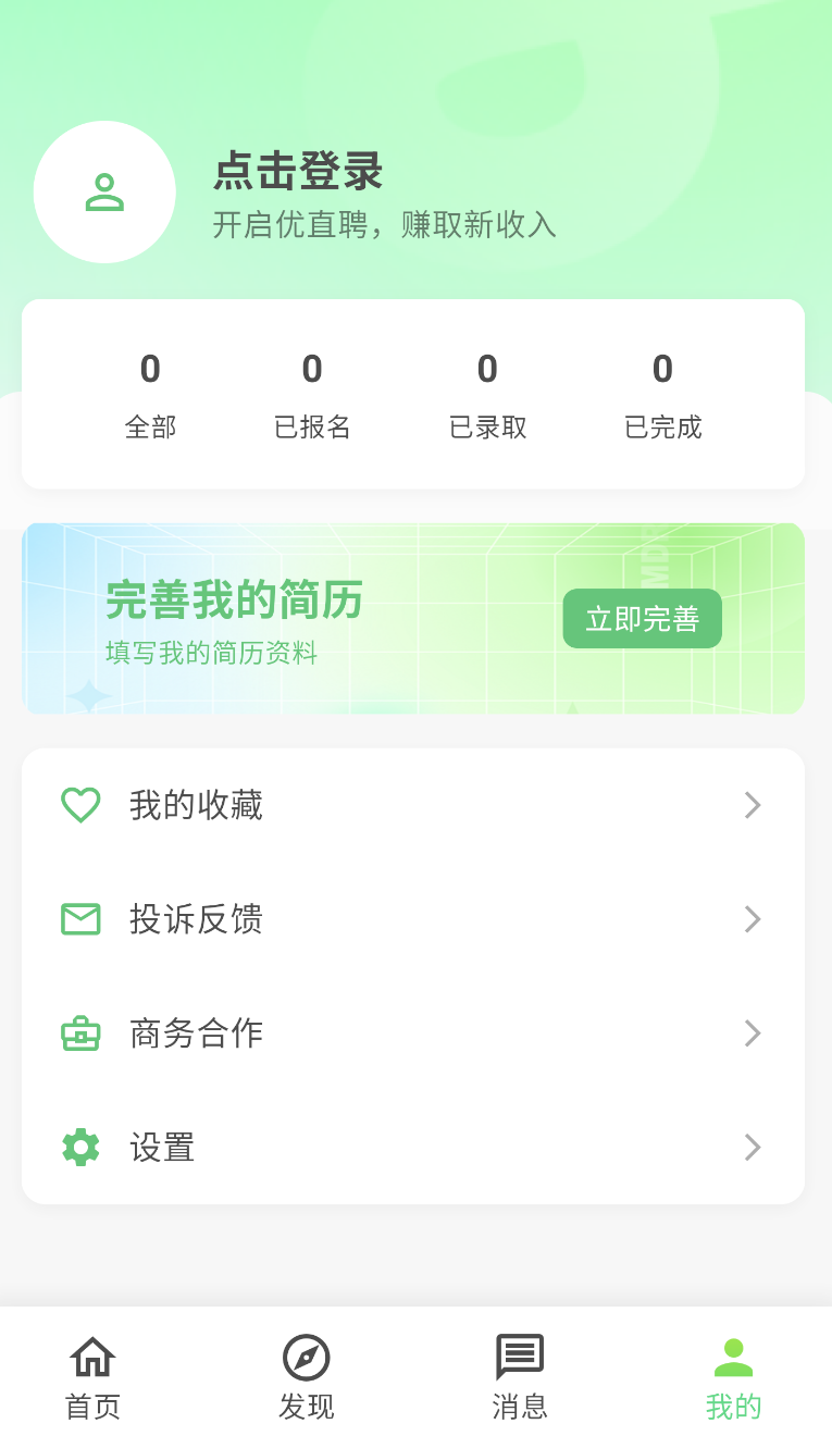 优直聘(1)
