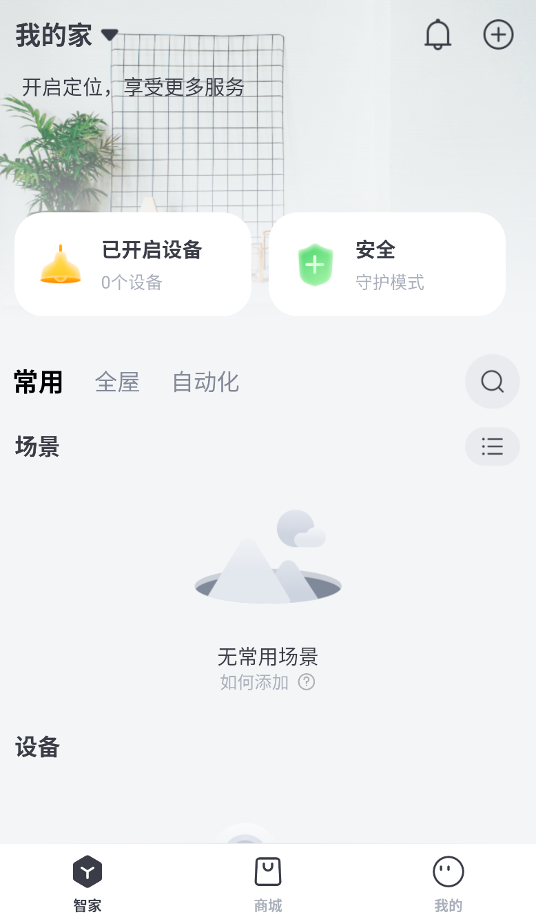 小立管家(3)