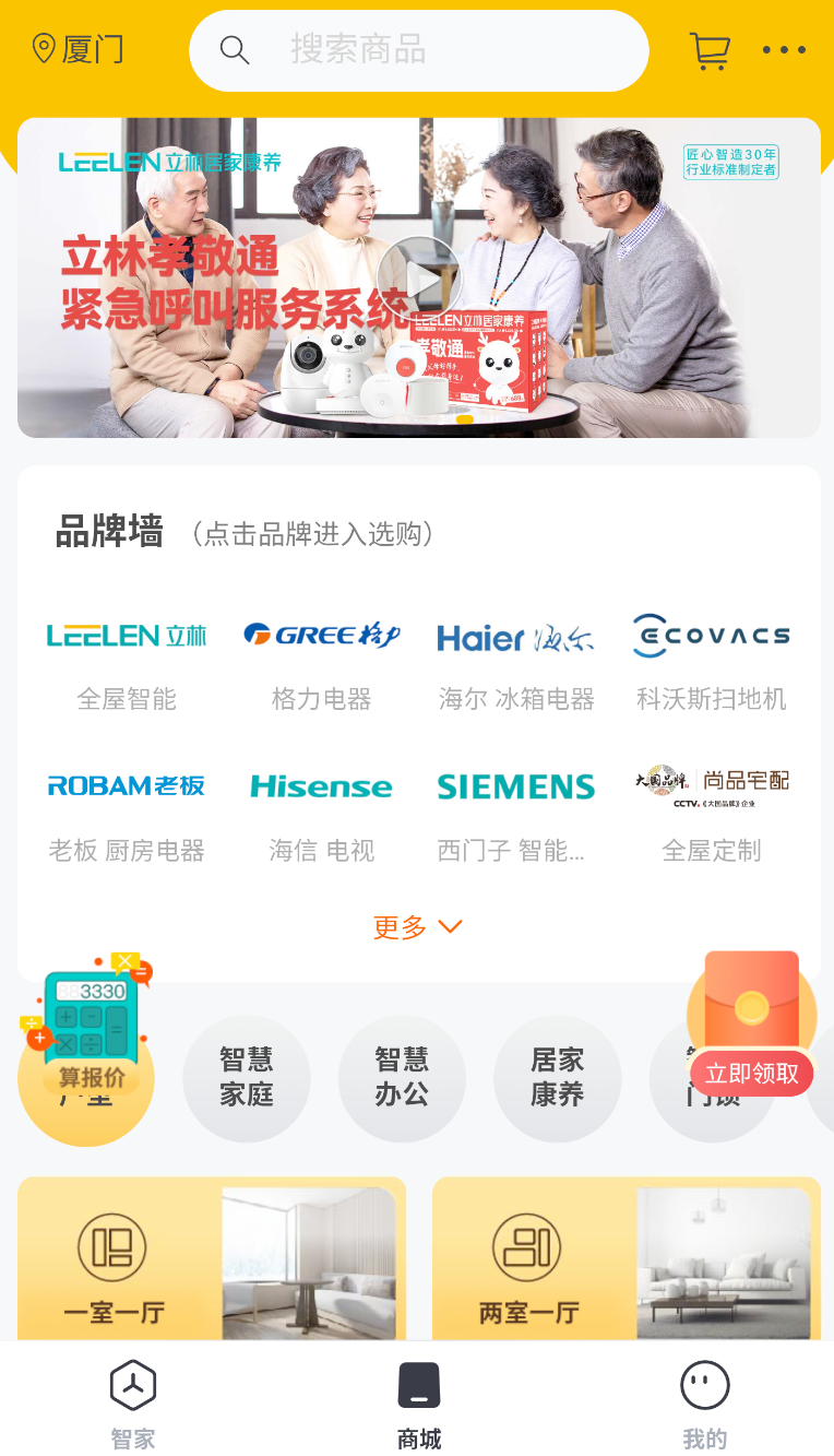 小立管家(2)