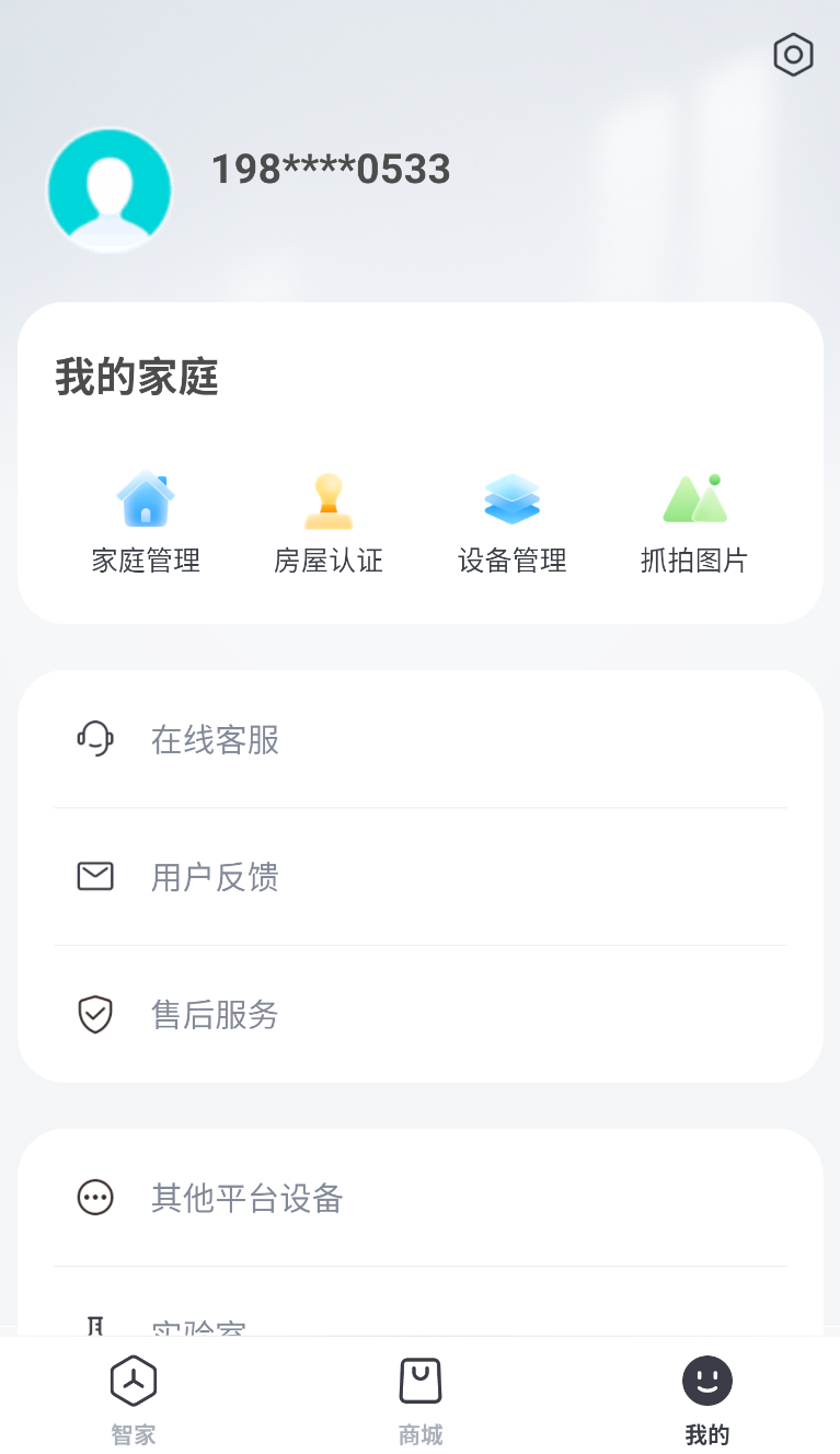 小立管家(1)